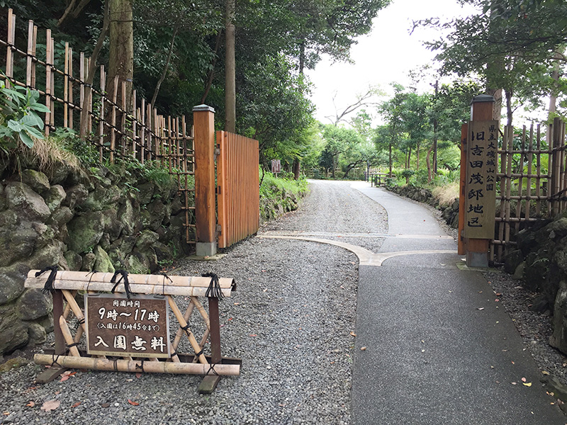 旧吉田邸の写真