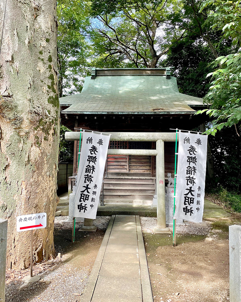 高安寺の境内に秀郷稲荷があった写真