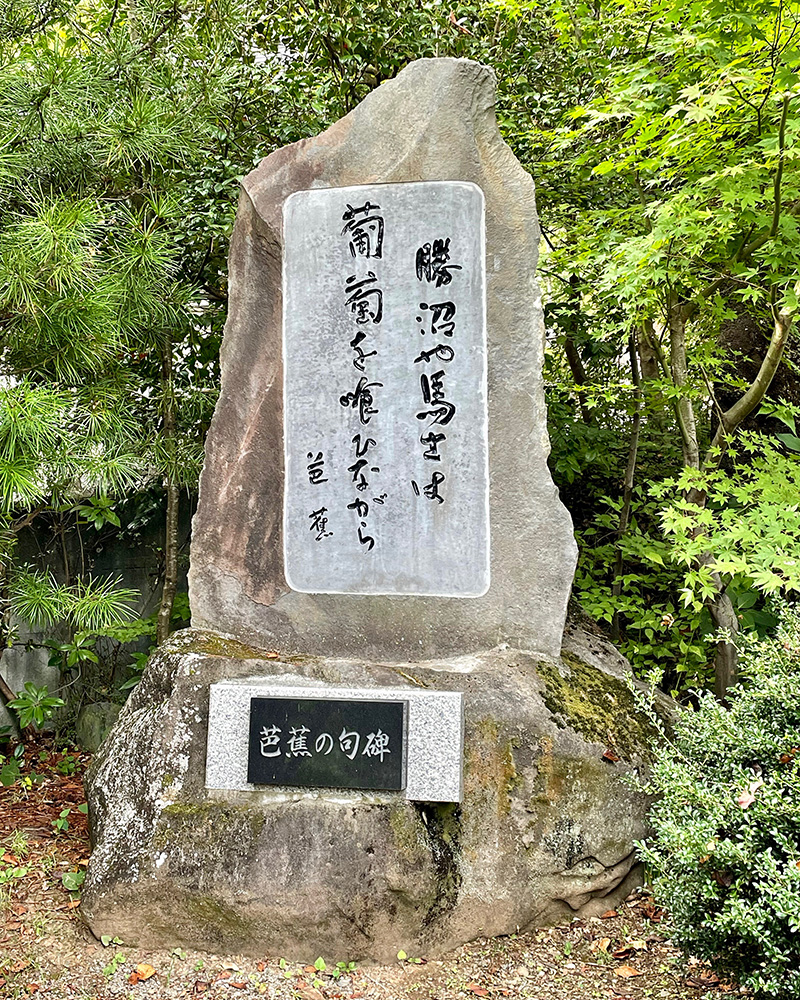 芭蕉句碑「勝沼や馬子は葡萄を喰ひながら」の写真