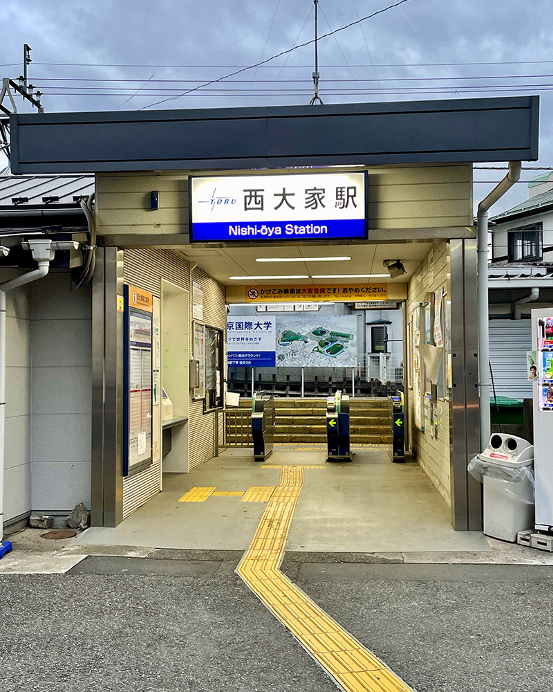 今日のゴール、西大谷駅の写真