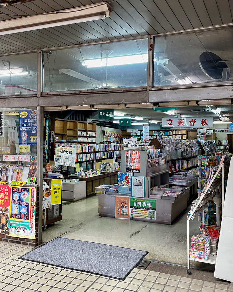 本屋の懐かしい店構えの写真