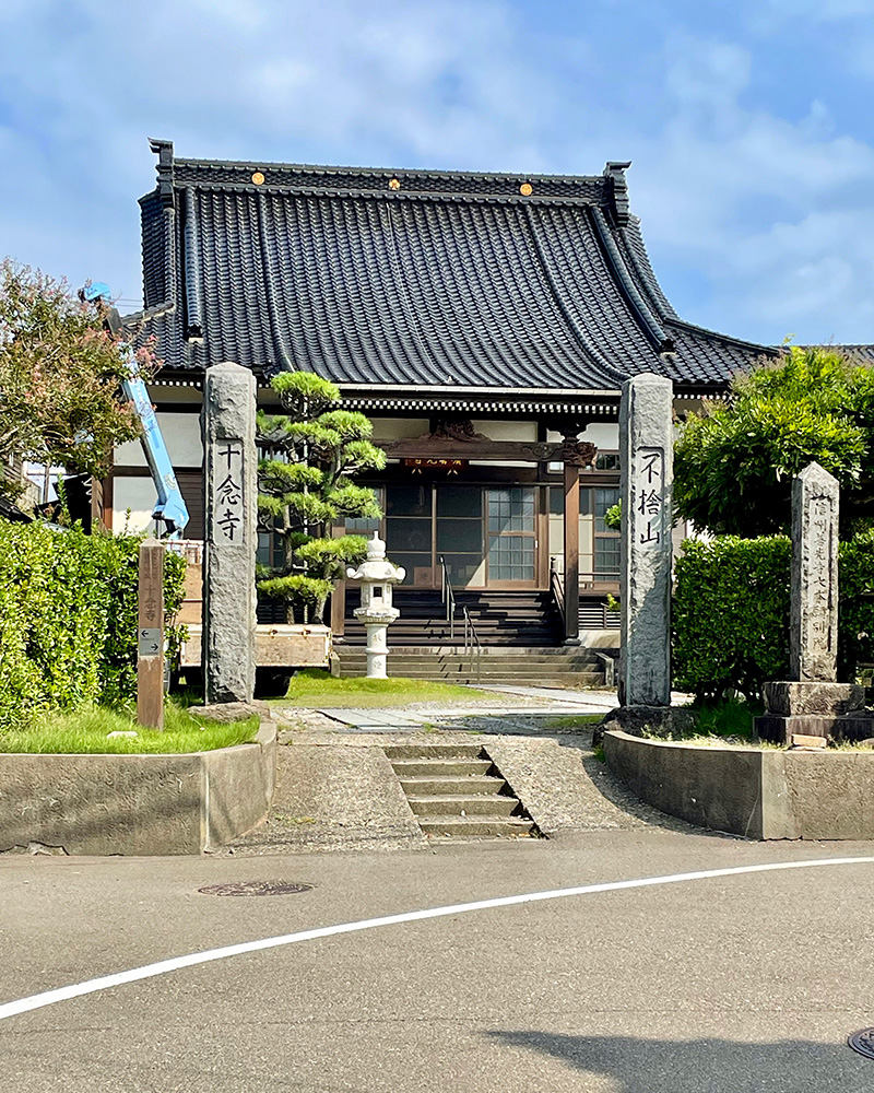 「浜の善光寺」と呼ばれた十念寺の写真