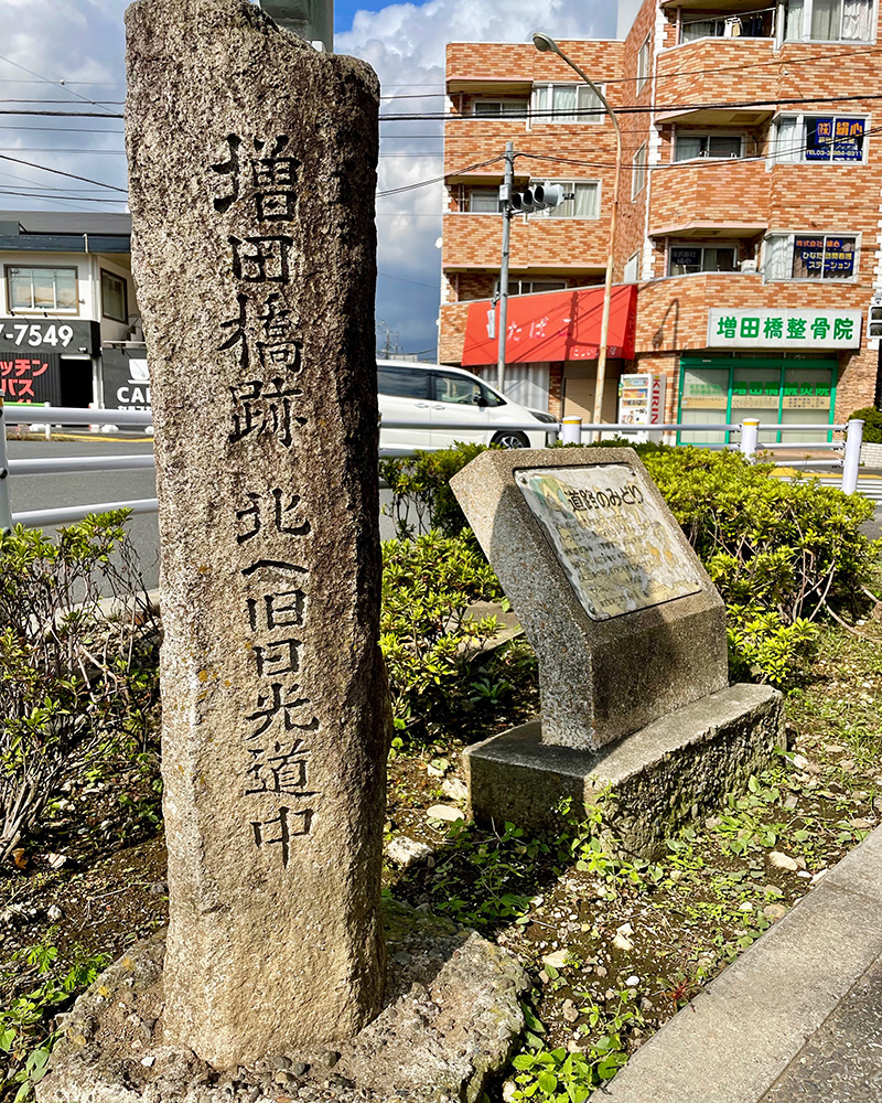 増田橋跡の写真