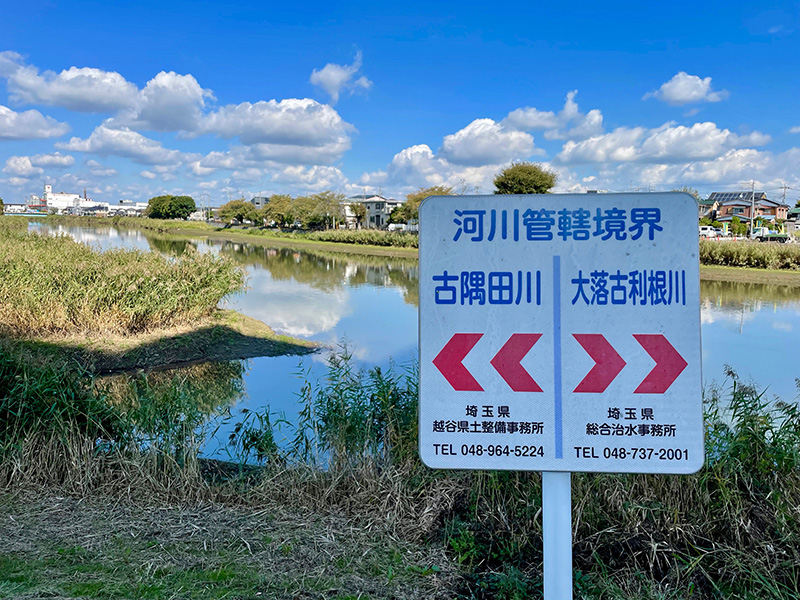 かつては隅田川も利根川も一緒くたに流れていたのだろう写真